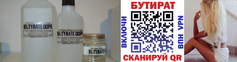где купить наркоту  Кропоткин  Бутират оксибутират 