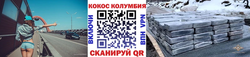 COCAIN Эквадор  Кропоткин 
