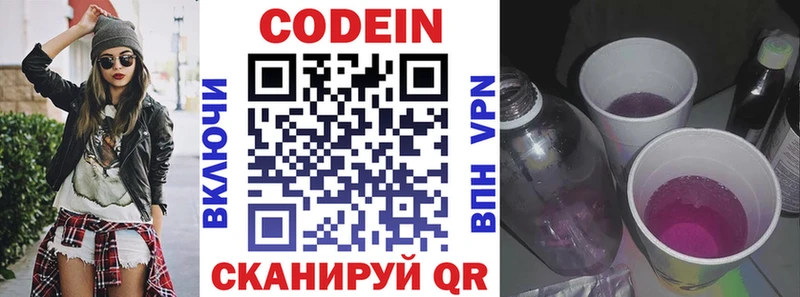 мориарти какой сайт  дарнет шоп  Кропоткин  Кодеиновый сироп Lean напиток Lean (лин) 