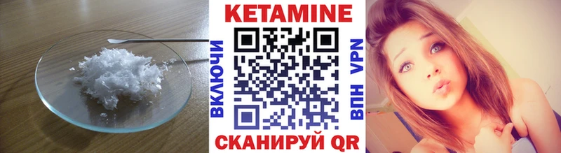 Кетамин VHQ  Кропоткин 