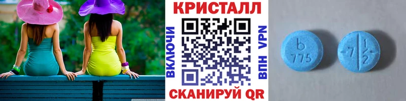 это как зайти  Кропоткин  Первитин кристалл 